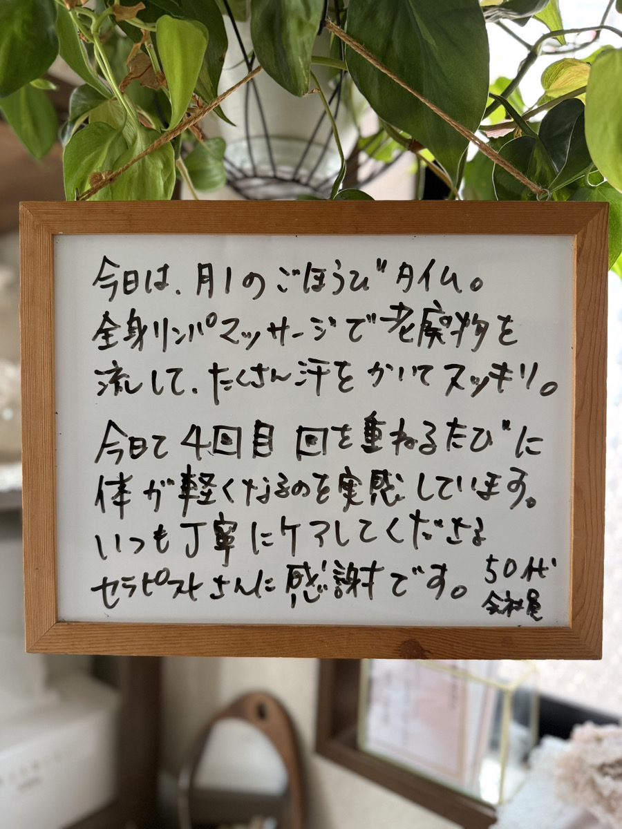 お客様の声をご紹介
